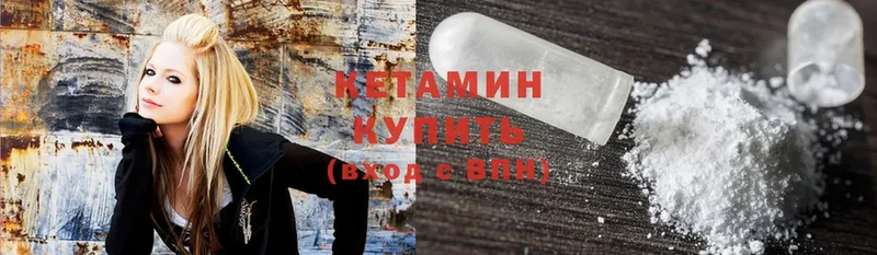 КЕТАМИН ketamine  Туринск 